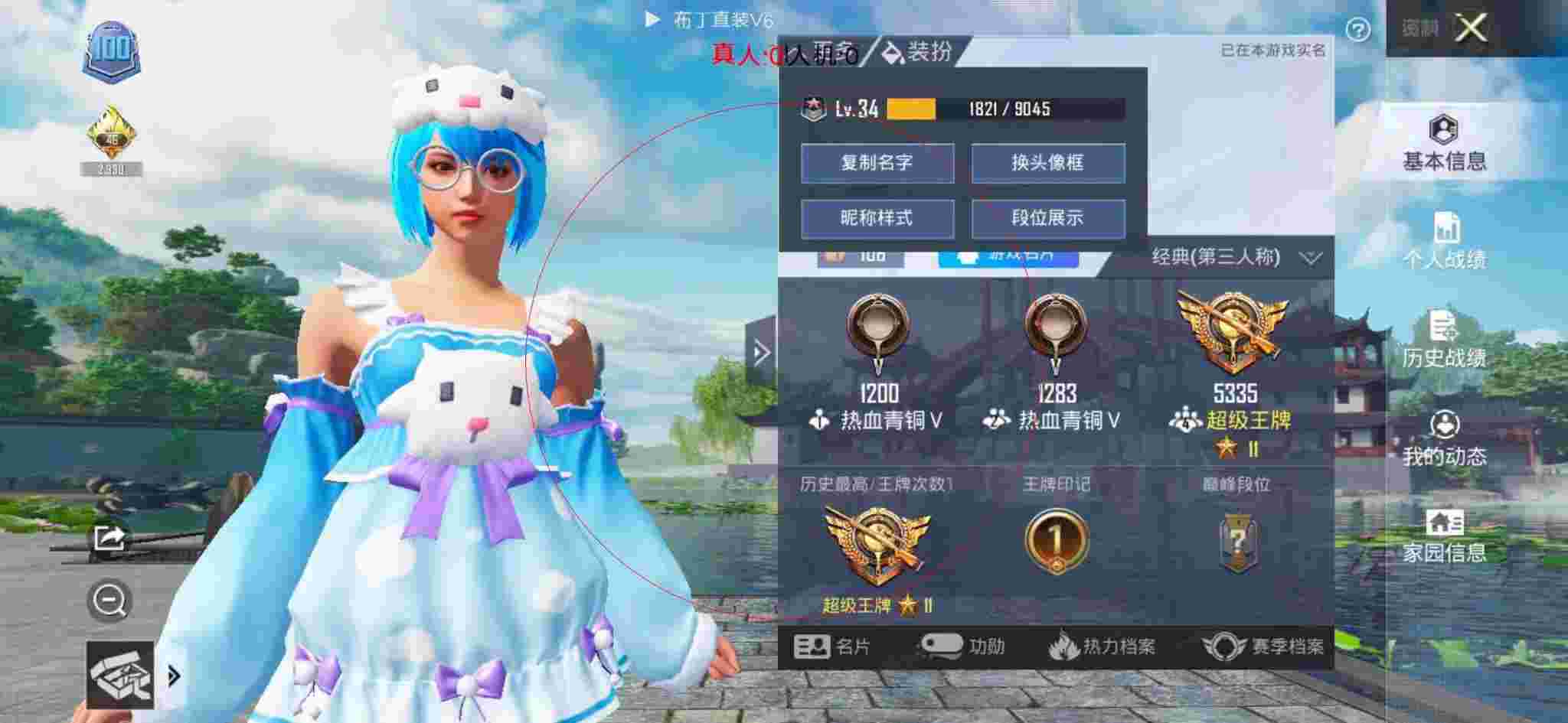 和平精英布丁直装透视 - 网红上发红包的花样图片辅助预览图
